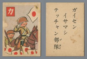 Two karuta cards side by side; one of a soldier surrounded by Japanese flags and one with Japanese characters